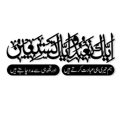 Islamic Calligraphy Wall Frame